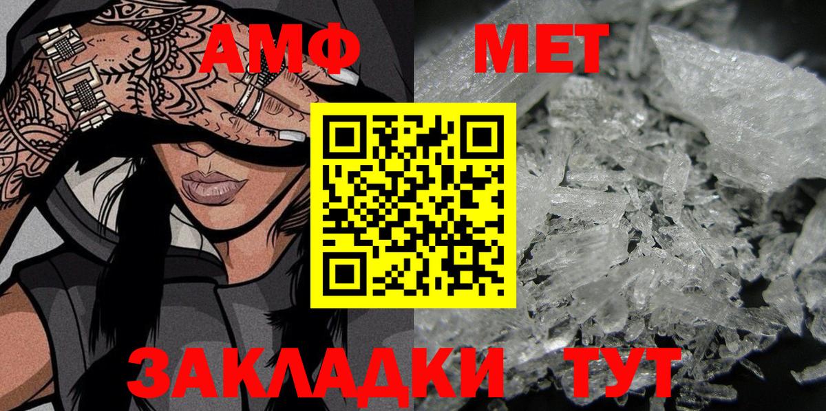 АМФЕТАМИН VHQ Петропавловск-Камчатский