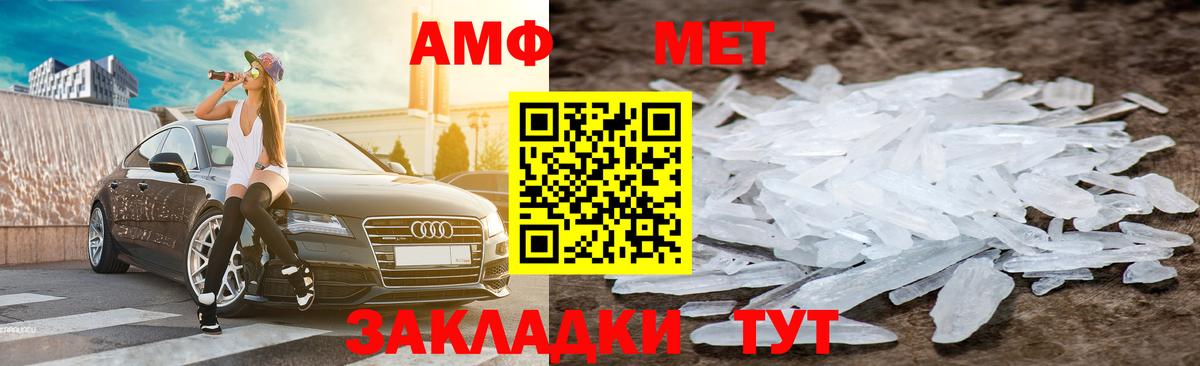 АМФЕТАМИН  Amphetamine 98%  Вход с VPN  Петропавловск-Камчатский 