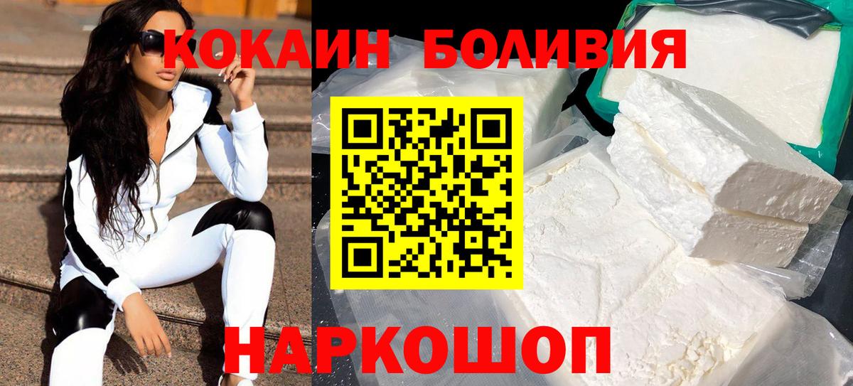Петропавловск-Камчатский  Кокаин Перу  Вход с VPN  COCAIN VHQ 