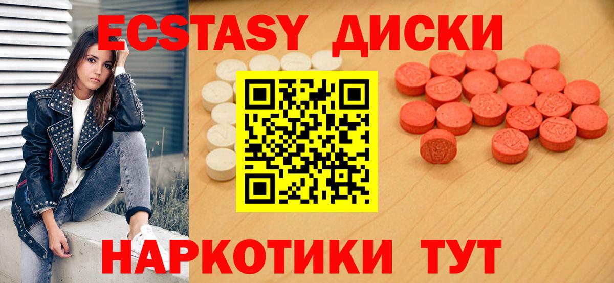 ЭКСТАЗИ  ЭКСТАЗИ 300 mg  Петропавловск-Камчатский  купить  цена  darknet формула  Вход с VPN  ЭКСТАЗИ круглые 