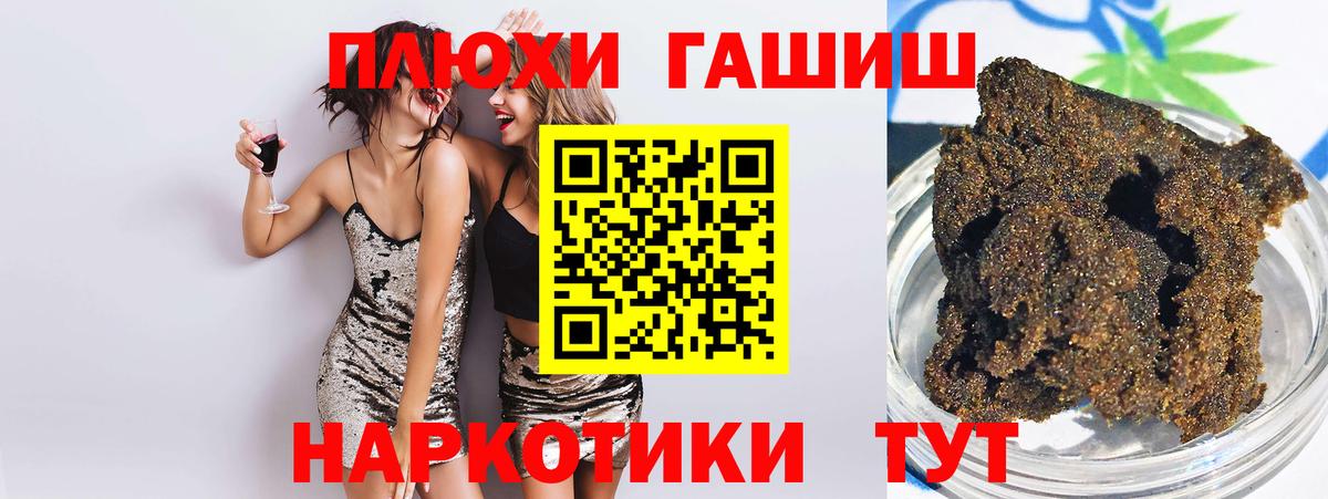 ГАШ хэш Петропавловск-Камчатский