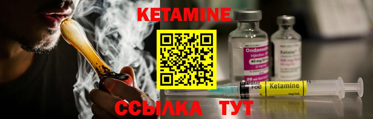 Петропавловск-Камчатский  КЕТАМИН ketamine  Вход с VPN 
