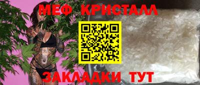 мяу мяу мука Железногорск