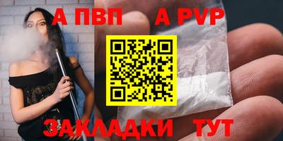 мяу мяу мука Железногорск