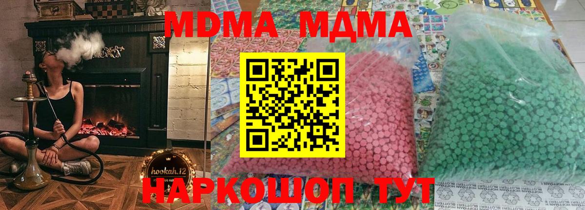 MDMA кристаллы  Вход с VPN  МДМА  Петропавловск-Камчатский  MDMA crystal 