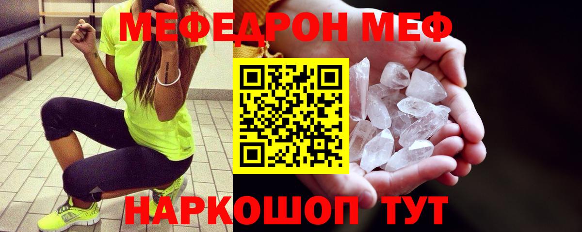 Меф  Мефедрон мука  Вход с VPN  Петропавловск-Камчатский 