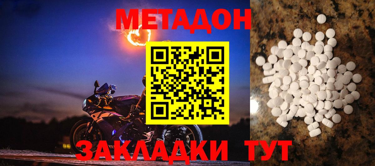 Метадон мёд  Вход с VPN  Петропавловск-Камчатский  blacksprut рабочий сайт  МЕТАДОН VHQ 