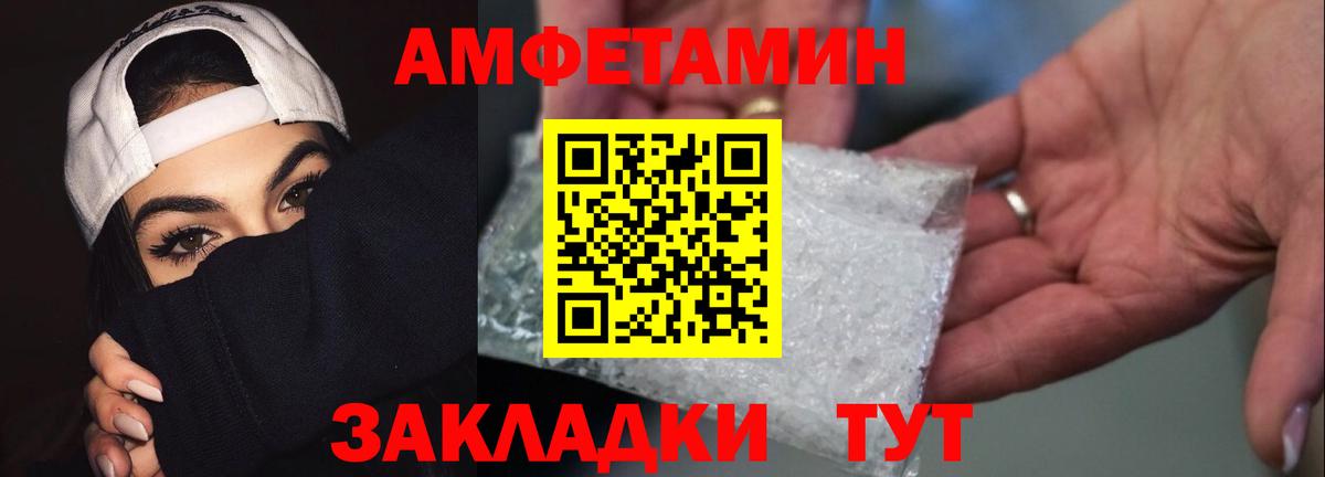 МЕТАМФЕТАМИН кристалл Петропавловск-Камчатский