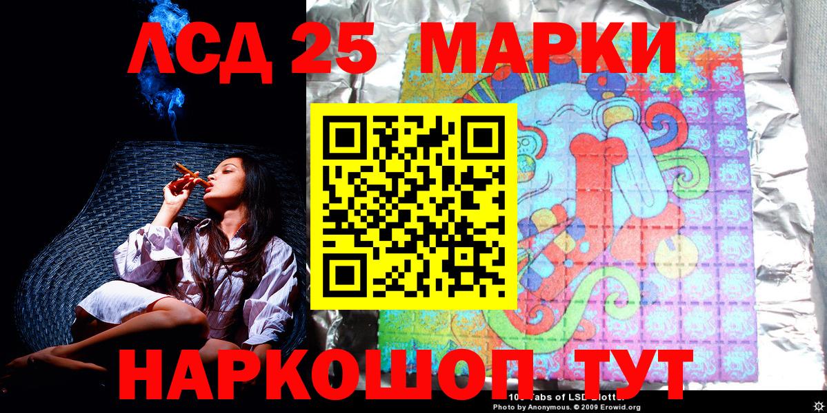 Марки 25I-NBOMe  Вход с VPN  Петропавловск-Камчатский  наркошоп  Наркотические марки 1,8мг 