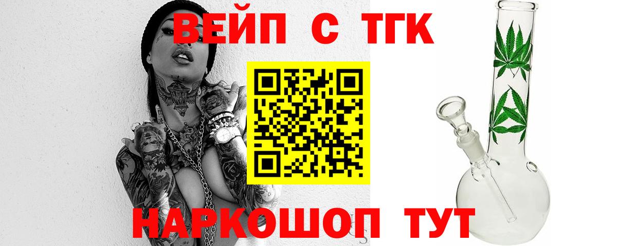 ТГК гашишное масло  Вход с VPN  Петропавловск-Камчатский  Дистиллят ТГК THC oil 